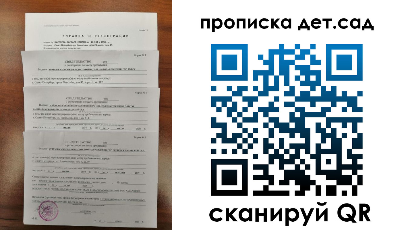 временная регистрация госуслуги в Аргуне