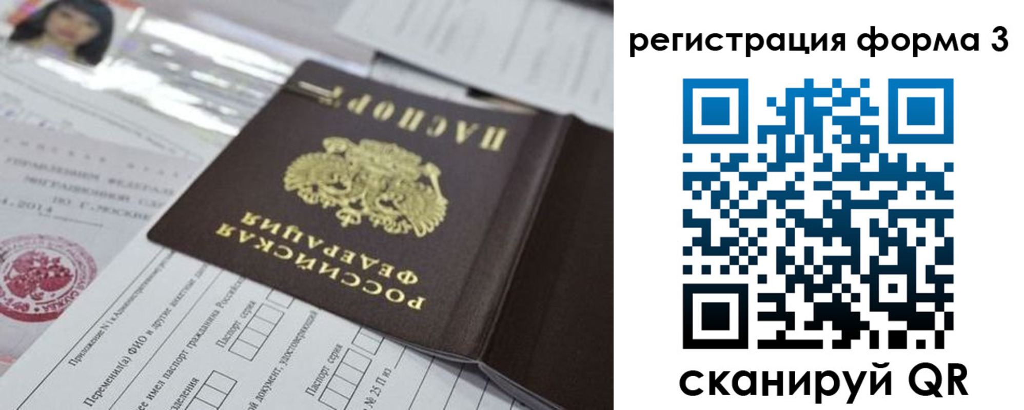 временная регистрация адрес в Аргуне