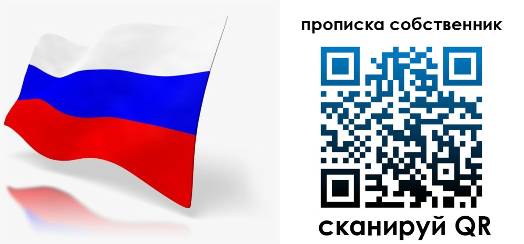 прописка в квартире в Аргуне