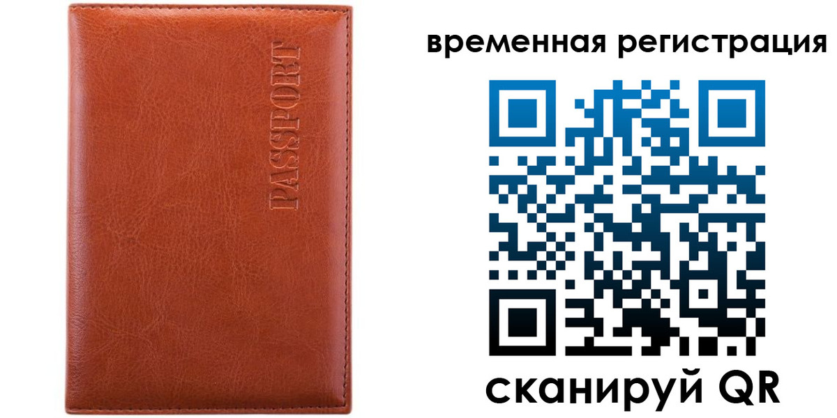 регистрация для дет. сада в Аргуне