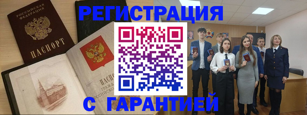 временная регистрация для всех в Аргуне