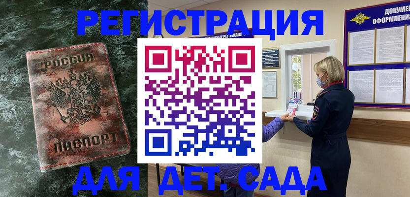 временная регистрация поиск в Аргуне