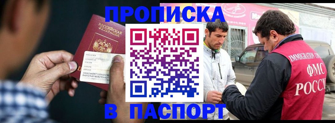 регистрация в Аргуне