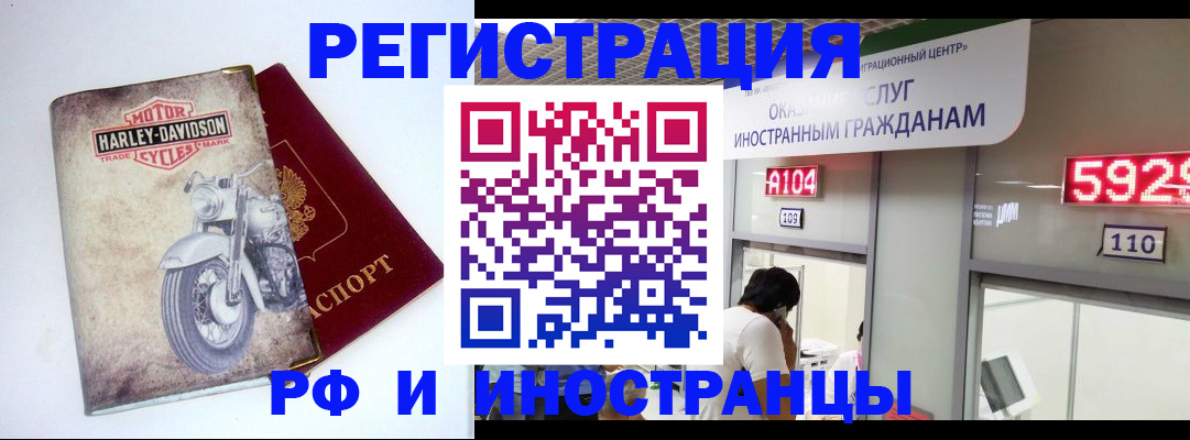 регистрация в Аргуне