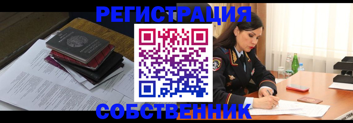 временная регистрация купить в Аргуне
