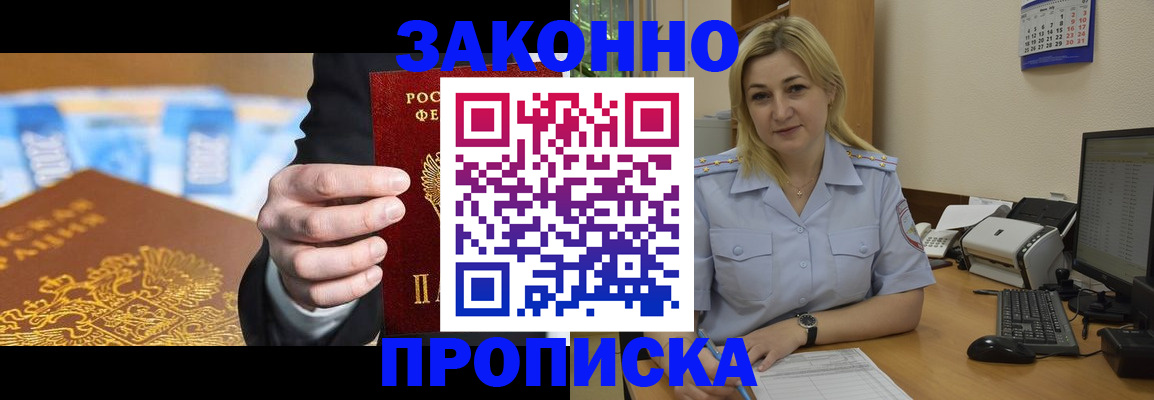 временная регистрация адрес в Аргуне