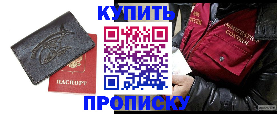 временная регистрация собственник в Аргуне